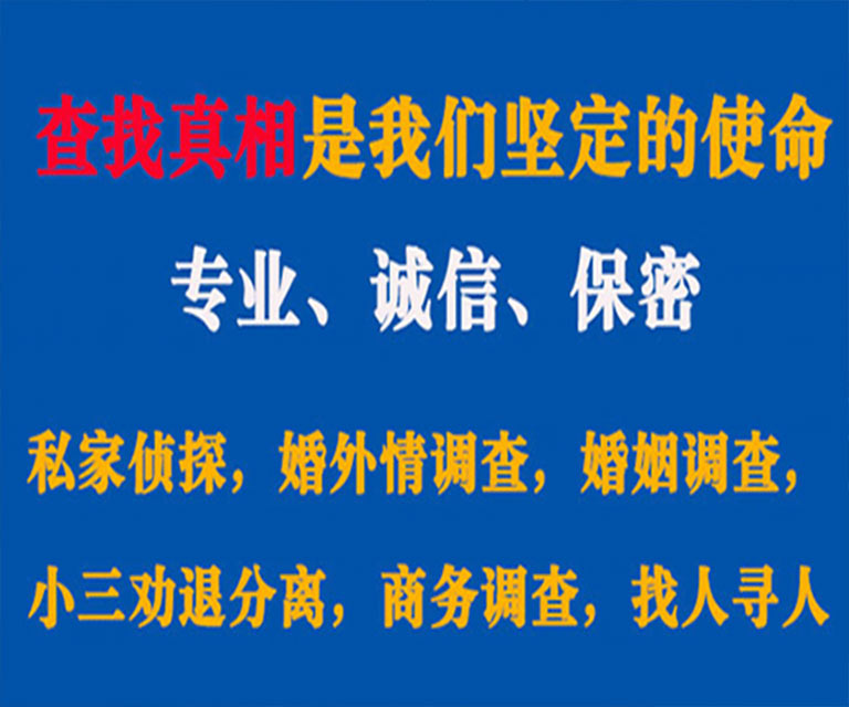 墨玉私家侦探哪里去找？如何找到信誉良好的私人侦探机构？